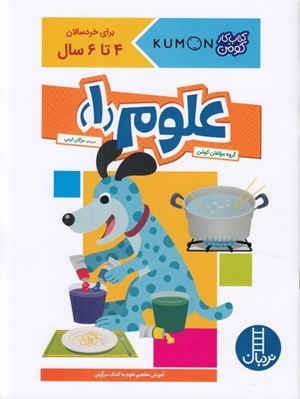 تصویر  علوم 1 / كتاب كار كومن