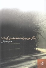 تصویر  انگار حوريه و رزيدنت همدستي كرده اند!