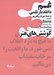 تصویر  غم (مجموعه داستان)