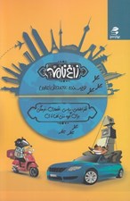 تصویر  زاغ نامه