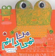 تصویر  من نمي دانم
