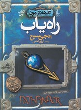 تصویر  راه ياب / تادهانترمون 1