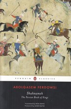 تصویر  shahnameh