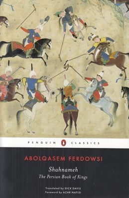 تصویر  shahnameh