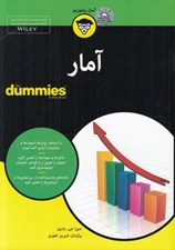 تصویر  آمار