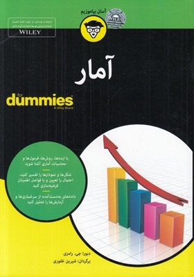 تصویر  آمار