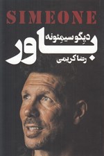 تصویر  باور