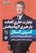 تصویر  تجارت خارق العاده با رهبري الهام بخش