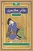 تصویر  نظامي گنجوي (زندگاني و روزگار)