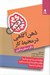 تصویر  ذهن آگاهي در محيط كار