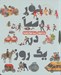 تصویر  دور دنيا در يك روز