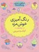 تصویر  رنگ آميزي خوشمزه (كيك و شيريني) / بازيگوشي در طراحي