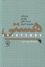 تصویر  هستي