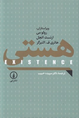 تصویر  هستي