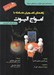 تصویر  راهنماي تصويري معامله با امواج اليوت