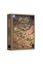 تصویر  زيرخاكي (بازي)