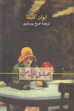 تصویر  عشق اول من