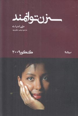 تصویر  سه زن توانمند