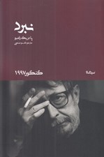 تصویر  نبرد