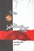 تصویر  كليد رستاخيز / نيروي سيگما 6