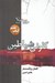 تصویر  كلوني شياطين / نيروي سيگما 7