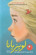 تصویر  لوييزيانا