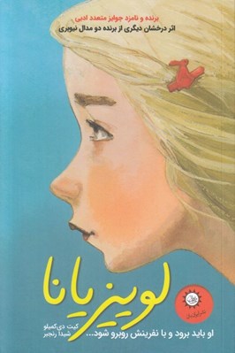 تصویر  لوييزيانا
