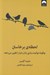 تصویر  لحظه ي برخاستن (چگونه توانمندسازي زنان دنيا را تغيير مي دهد)