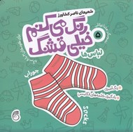تصویر  لباس ها / رنگ مي كنم خيلي قشنگ 5