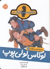 تصویر  لوكاس لولي پوپ / ماجراهاي كميسر كليكر 10