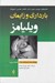تصویر  بارداري و زايمان ويليامز 3
