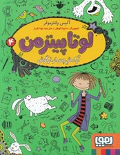 تصویر  آرامش پس از خرگوش / لوتا پيترمن 4