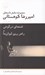 تصویر  قصه هاي در گوشي و رقص روي ليوان ها