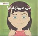 تصویر  من مي توانم!