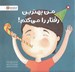 تصویر  من بهترين رفتار را مي كنم!