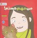 تصویر  من مهم هستم!