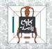 تصویر  پتينه كاري (روش هاي كهنه كردن و قدمت دادن به وسايل)