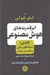 تصویر  ابر قدرت هاي هوش مصنوعي (چين سيليكون ولي و نظم نوين جهاني)