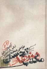 تصویر  مکتب هنرهاي تجسمي 9
