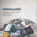 تصویر  اطلس معماري