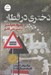 تصویر  دختري در قطار