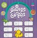 تصویر  حواستو جمع كن 18 / تطابق و الگوبرداري تقويت درك فضايي