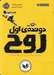 تصویر  دونده ي اول روح (براي نجات زندگي اش مي دود يا براي فرار از آن؟)