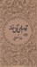 تصویر  آدم هاي آن خانه