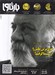 تصویر  مجله بارثاوا 24