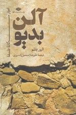 تصویر  ادوار سه گانه فلسفه آلن بديو
