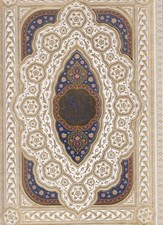 تصویر  القرآن الكريم / سفيد عروس (جعبه دار معطر لب طلا) / همراه با رويدادهاي مهم زندگي