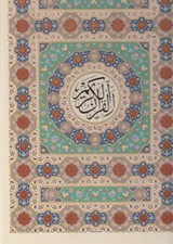 تصویر  قرآن كريم عروس (كاغذ تحرير) / همراه با رويدادهاي مهم زندگي (با قاب كشويي)