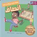 تصویر  بچه ها صحبت مي كنند در مورد انصاف