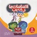 تصویر  احساسات ما در 5 كتاب